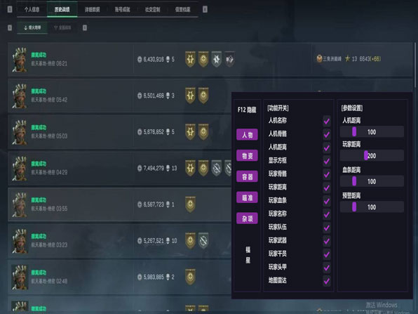 透视功能